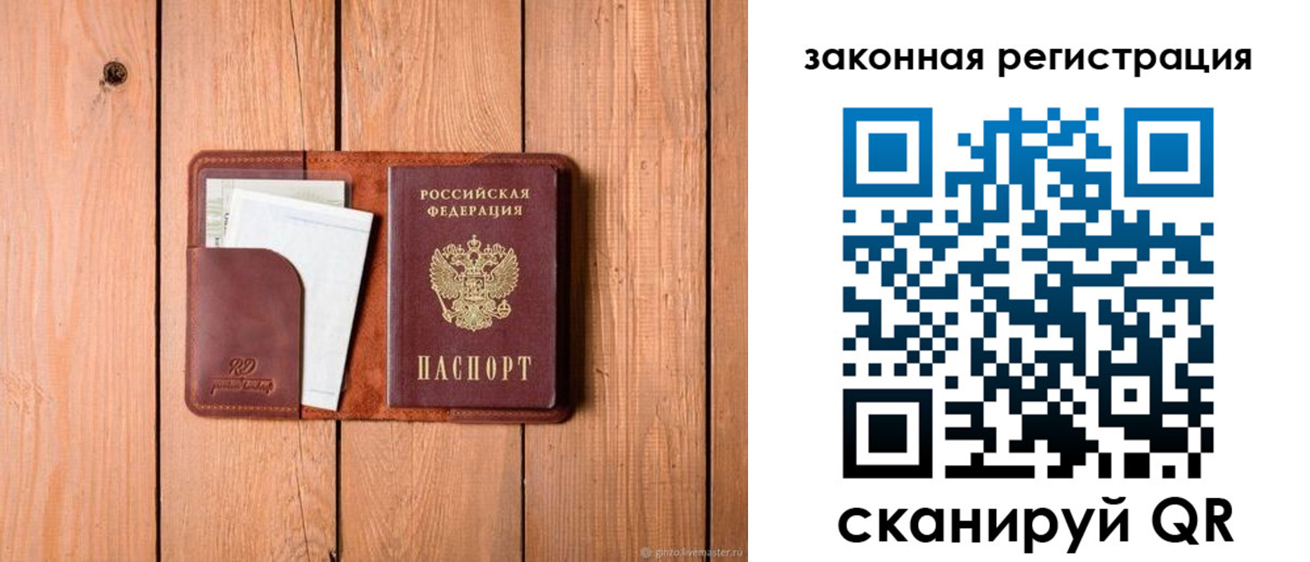 прописка законно в Нижнем Тагиле