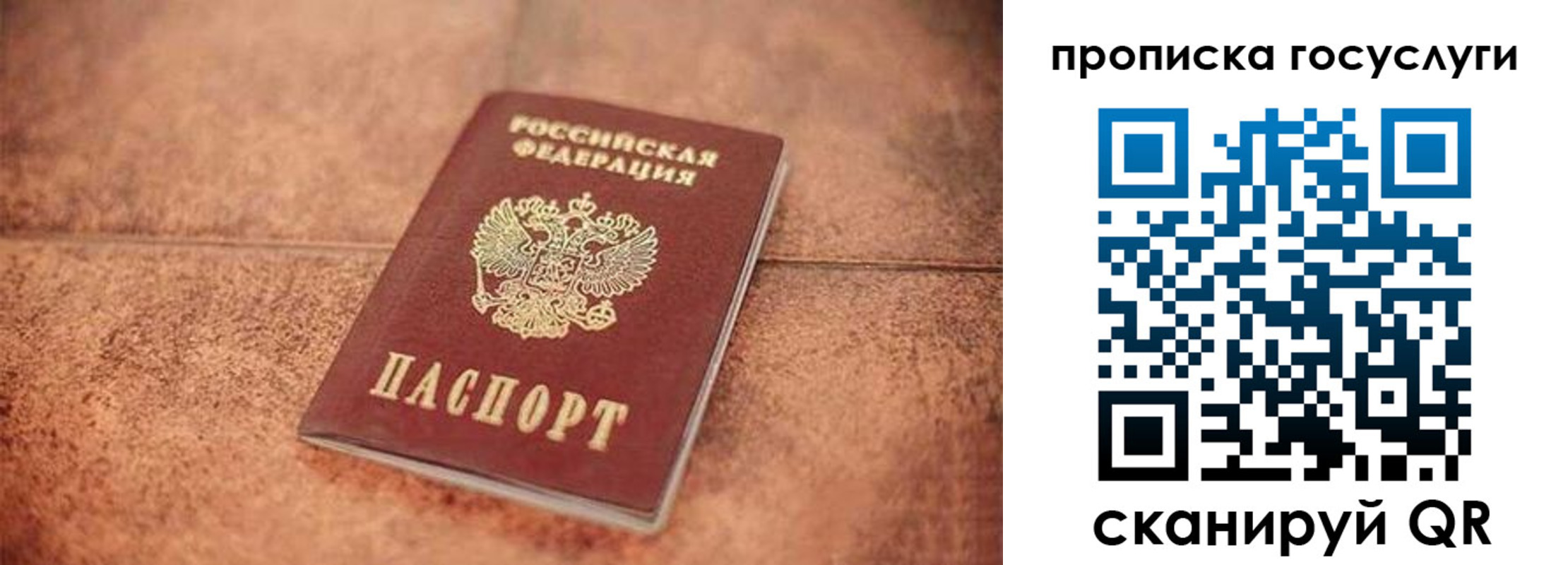 прописка законно в Нижнем Тагиле
