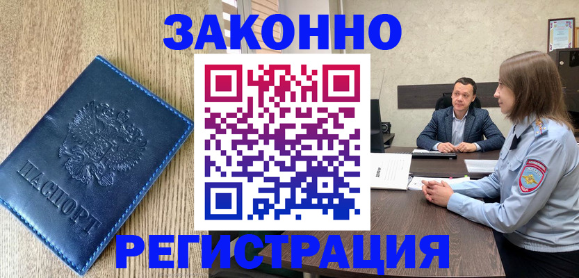 временная регистрация в квартире в Нижнем Тагиле