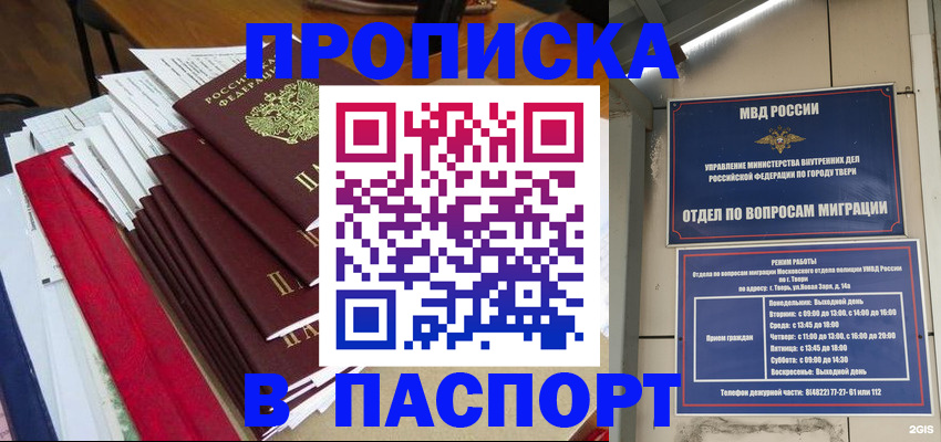 прописка регистрация в Нижнем Тагиле