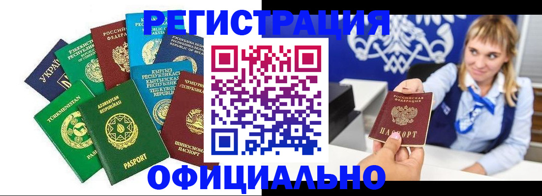 временная регистрация купить в Нижнем Тагиле